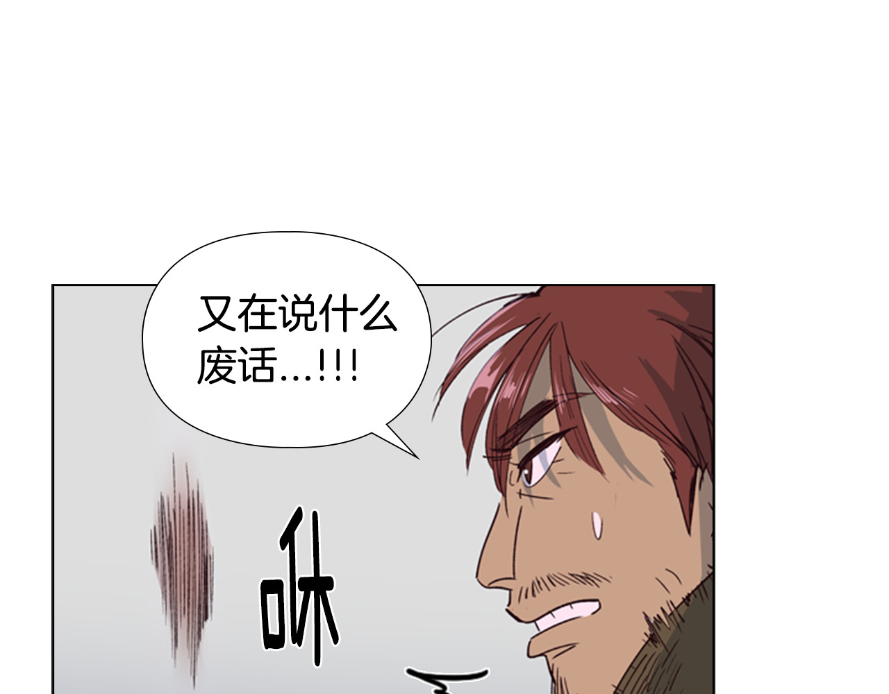 逃婚郡主和她的影卫们 第1话 初见 第146页