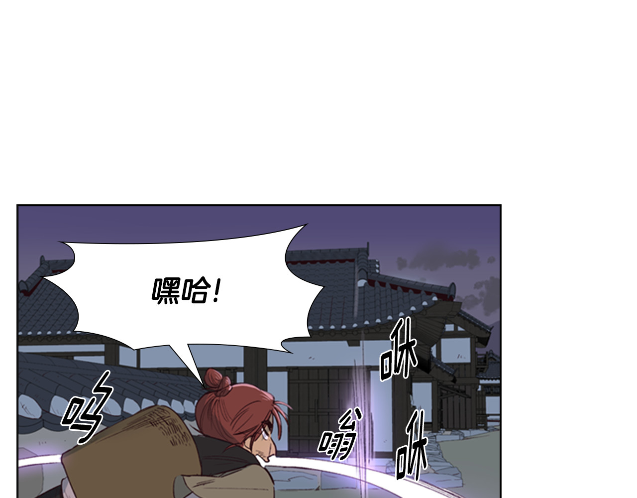 逃婚郡主和她的影卫们 第1话 初见 第153页