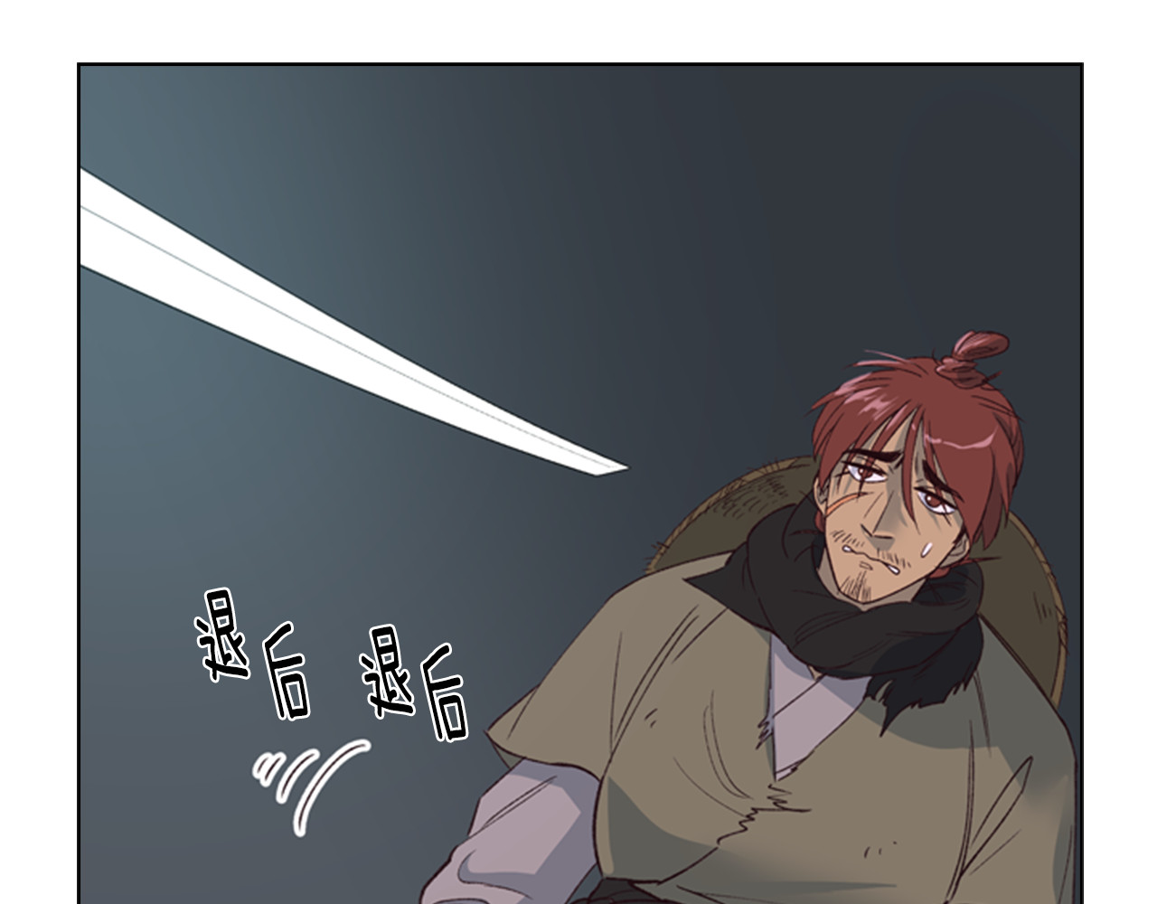 逃婚郡主和她的影卫们 第1话 初见 第168页