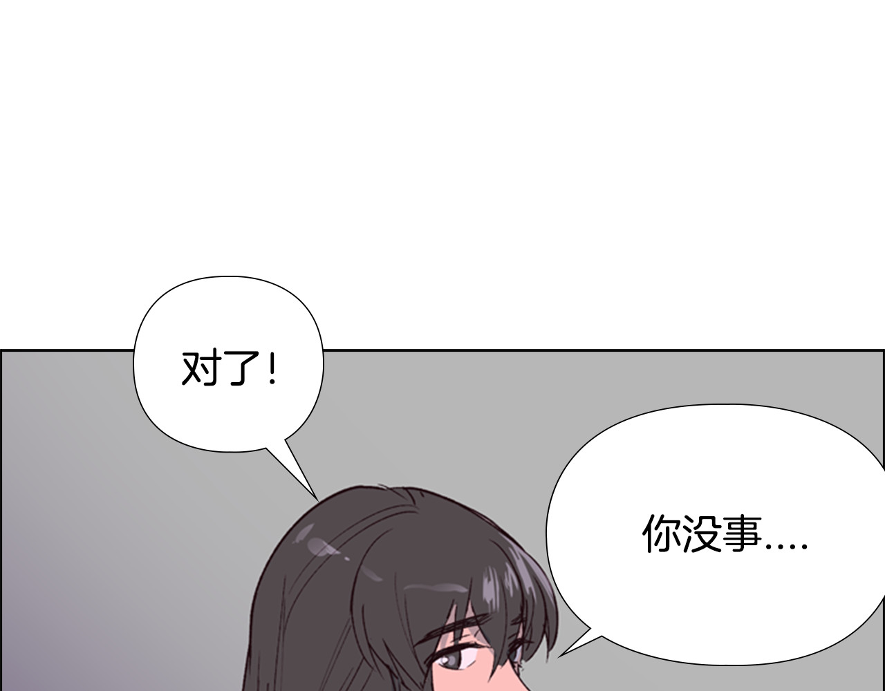 逃婚郡主和她的影卫们 第1话 初见 第177页
