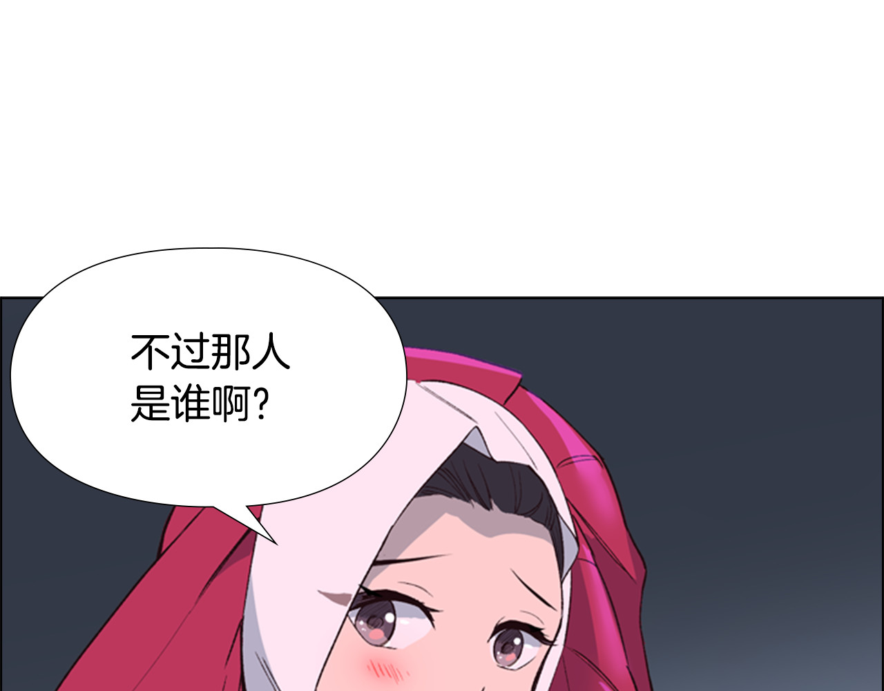 逃婚郡主和她的影卫们 第1话 初见 第206页