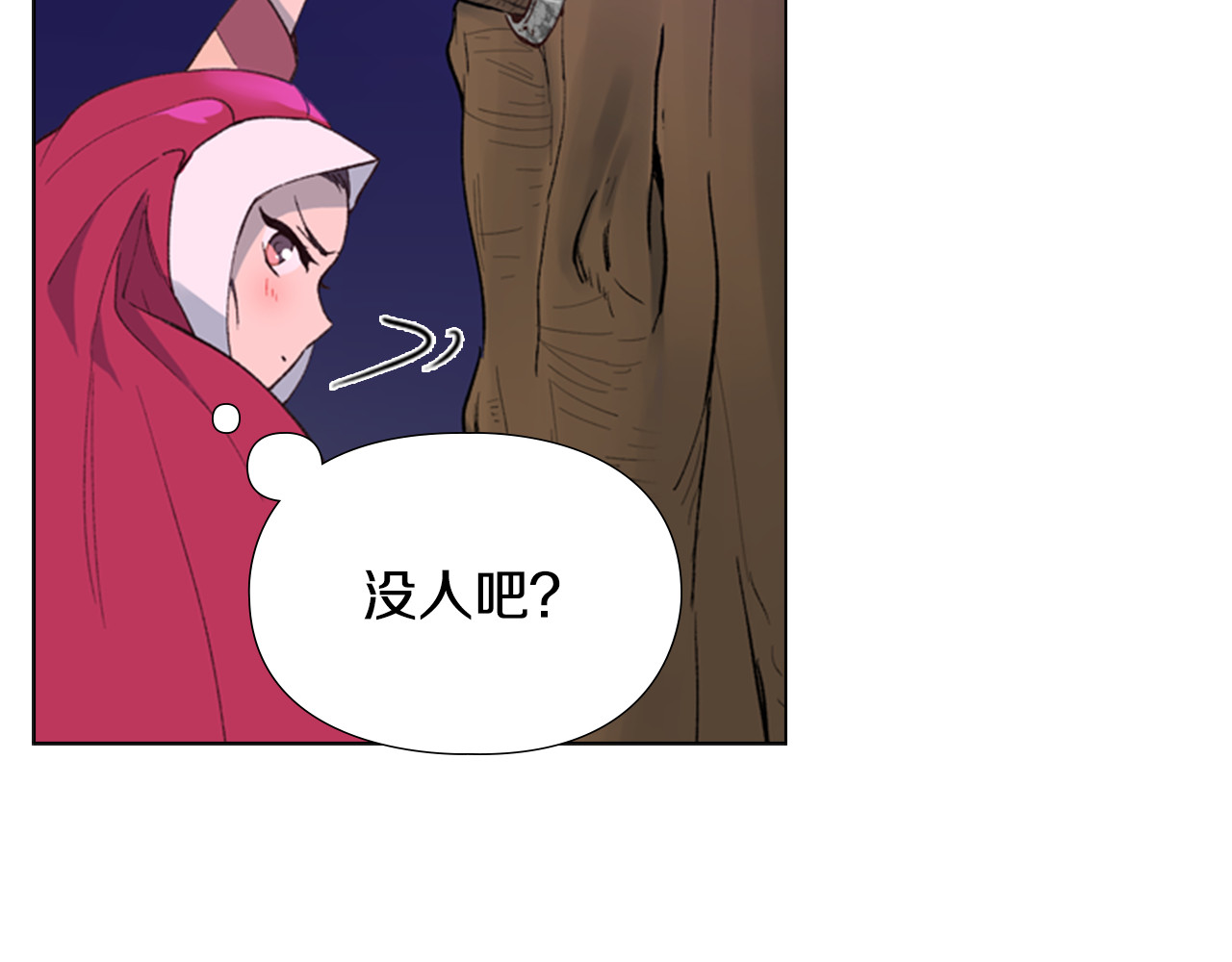 逃婚郡主和她的影卫们 第1话 初见 第216页
