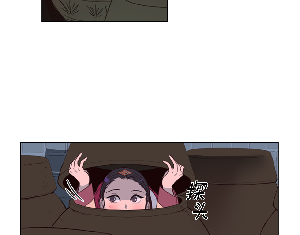 逃婚郡主和她的影卫们 第1话 初见 第228页