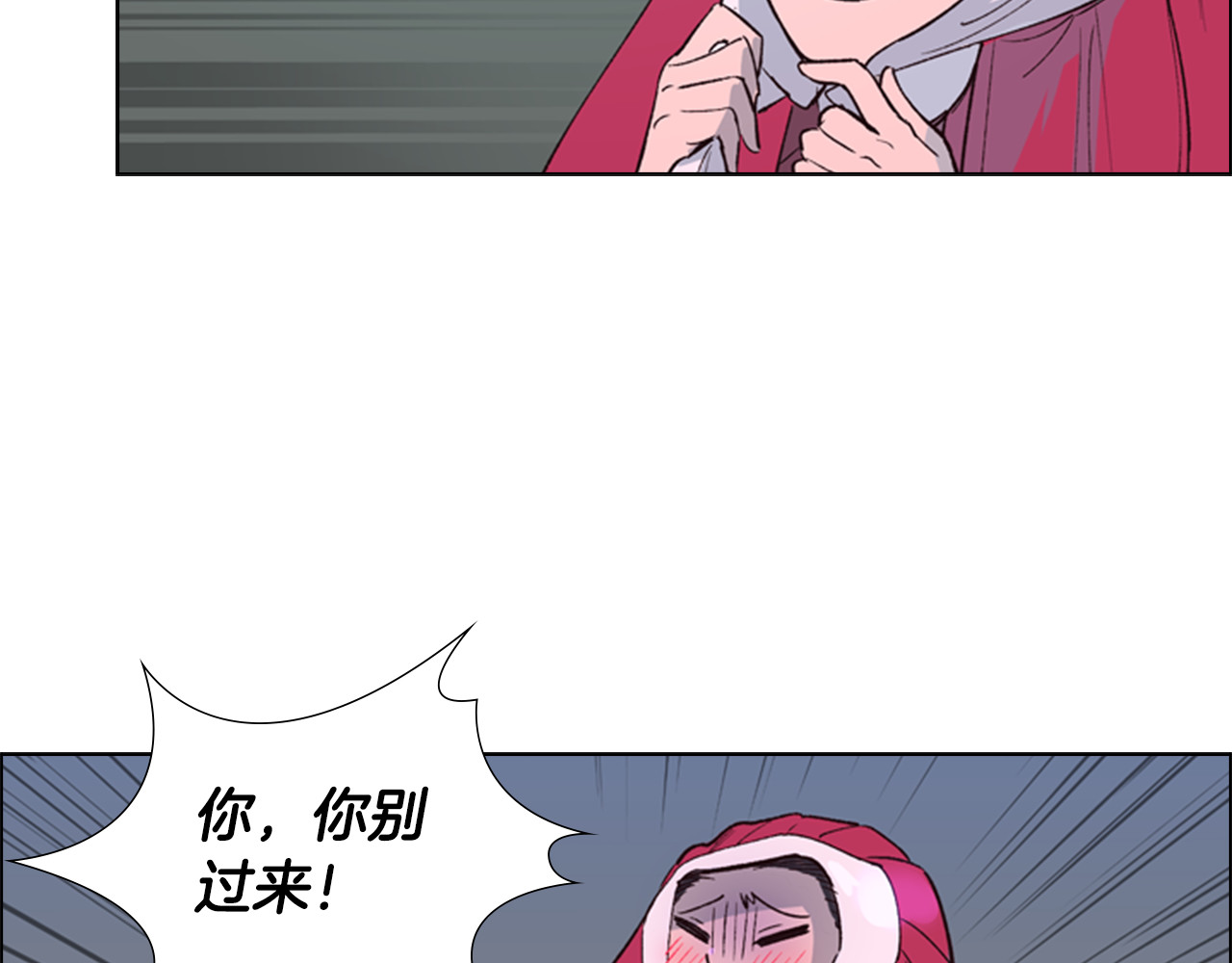 逃婚郡主和她的影卫们 第1话 初见 第25页