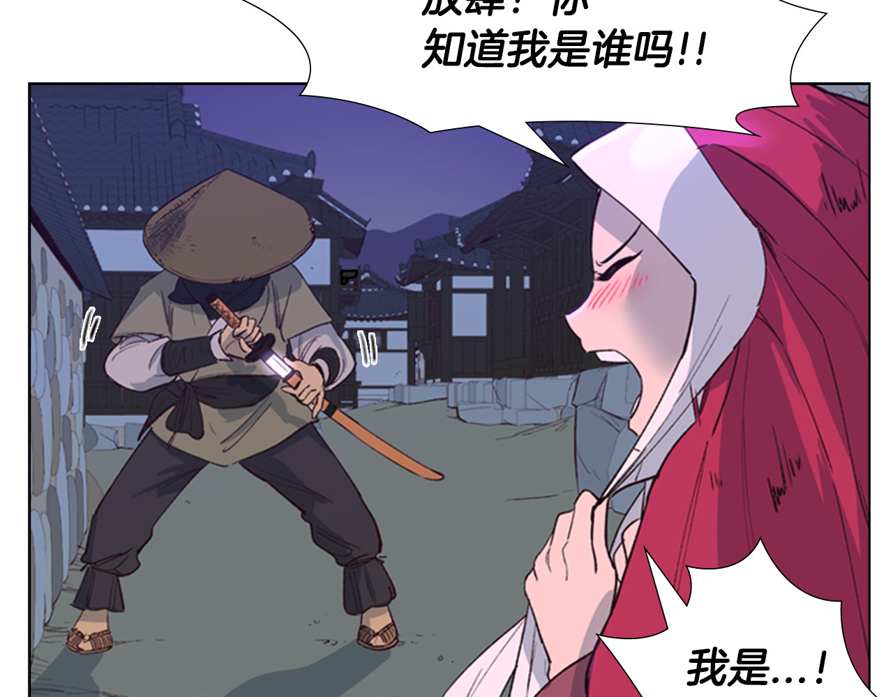 逃婚郡主和她的影卫们 第1话 初见 第27页
