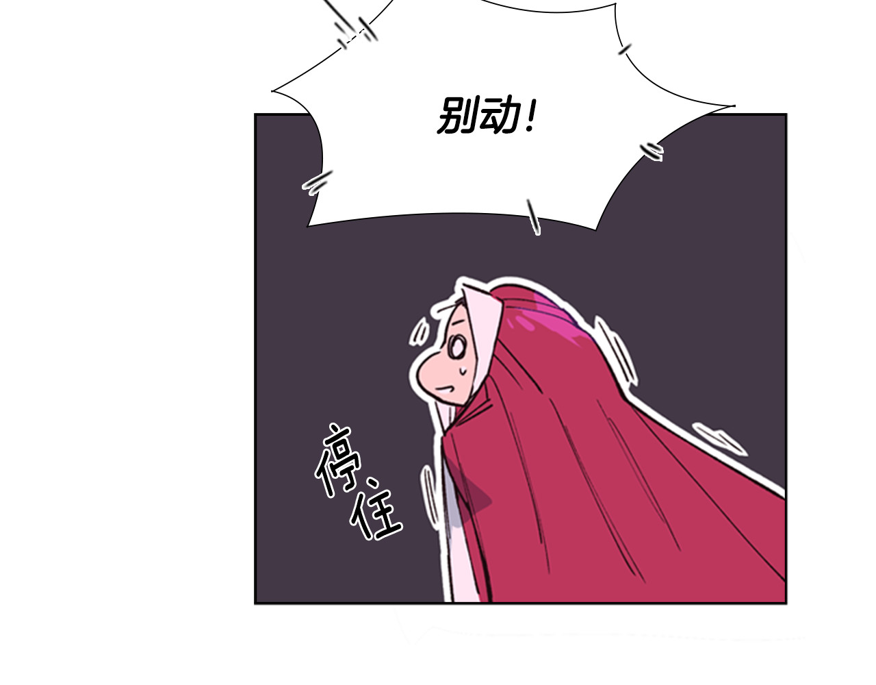 逃婚郡主和她的影卫们 第1话 初见 第38页