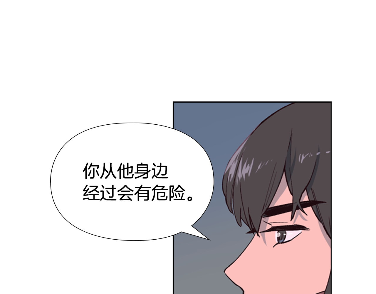 逃婚郡主和她的影卫们 第1话 初见 第39页