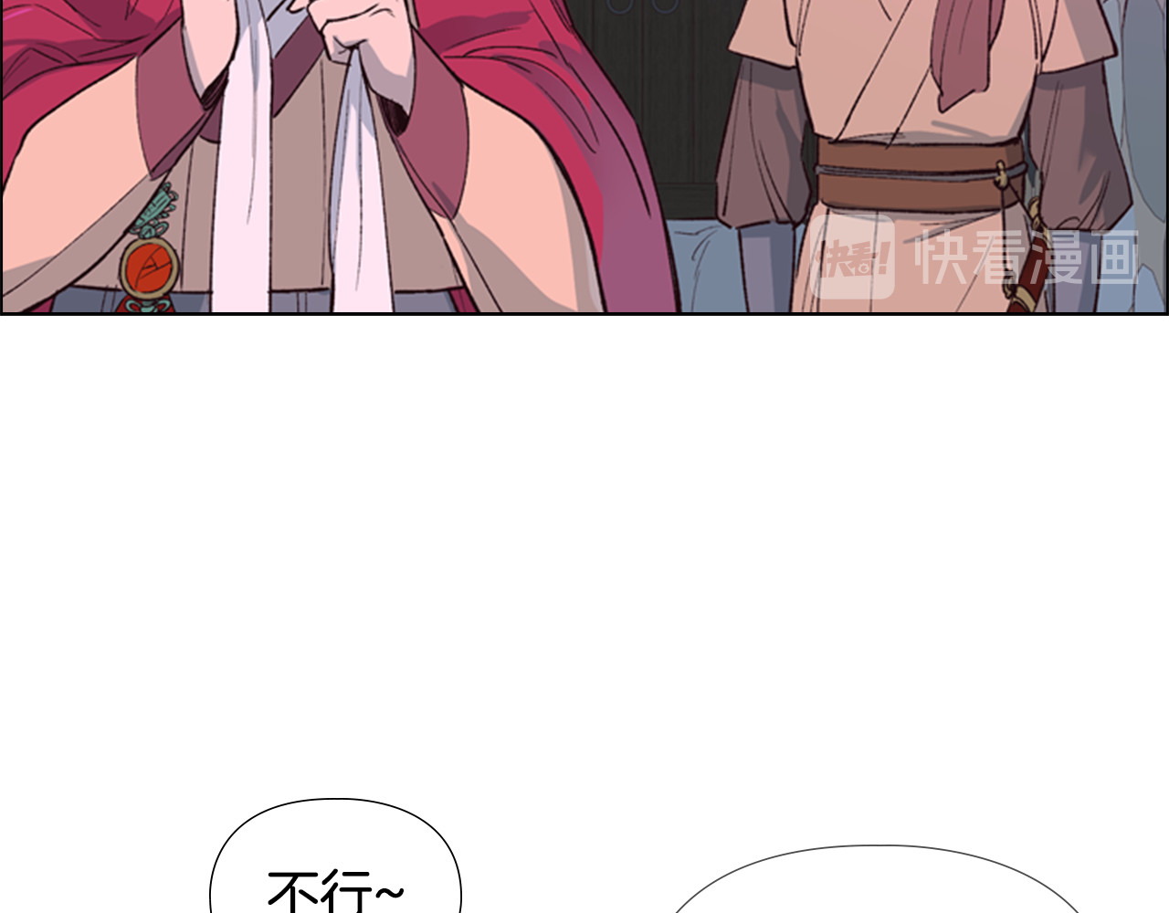 逃婚郡主和她的影卫们 第1话 初见 第42页