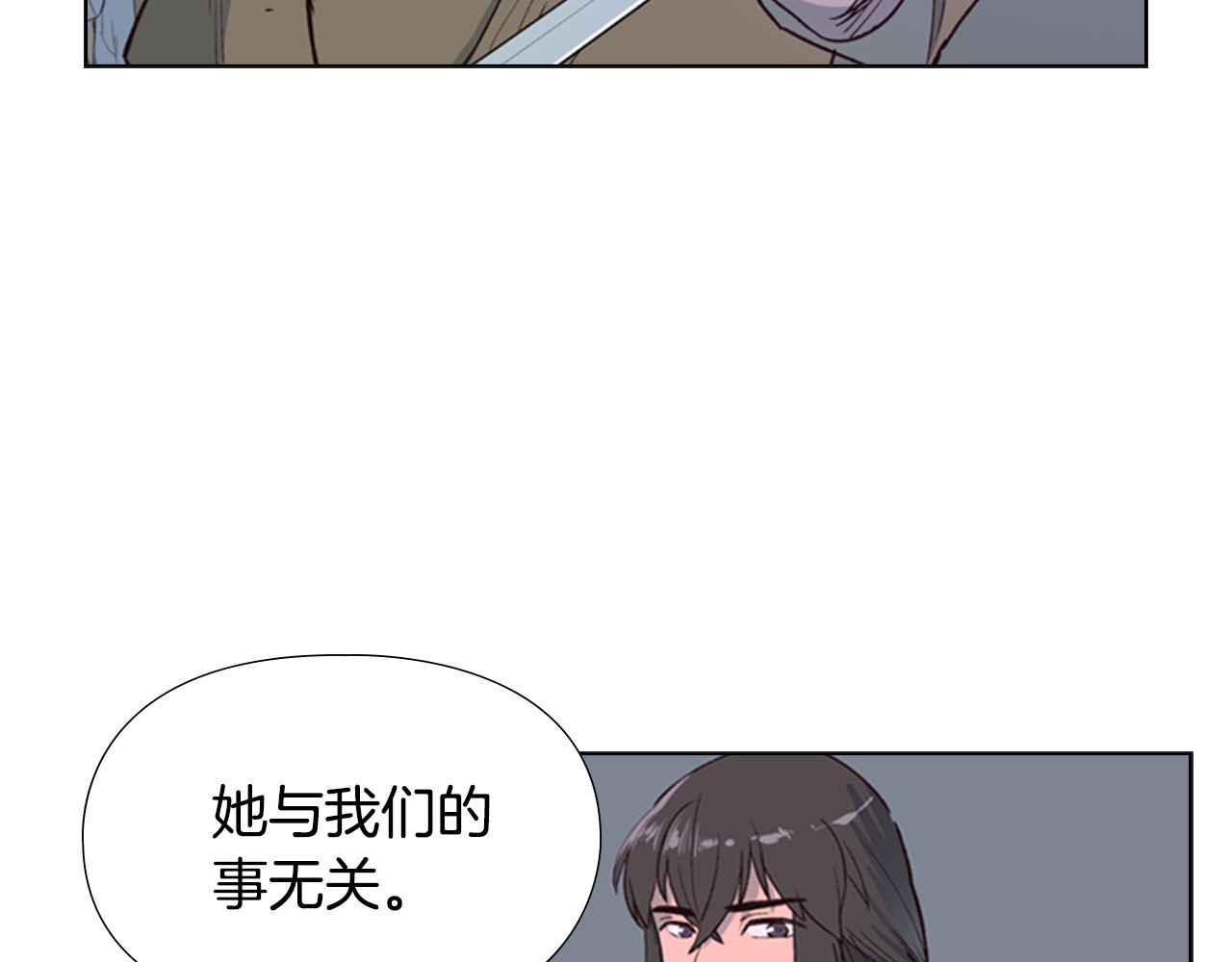 逃婚郡主和她的影卫们 第1话 初见 第44页