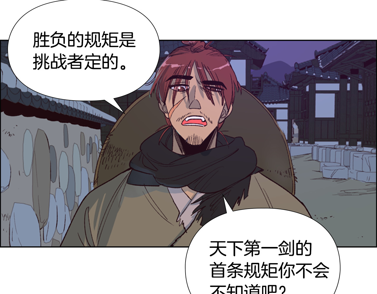 逃婚郡主和她的影卫们 第1话 初见 第46页