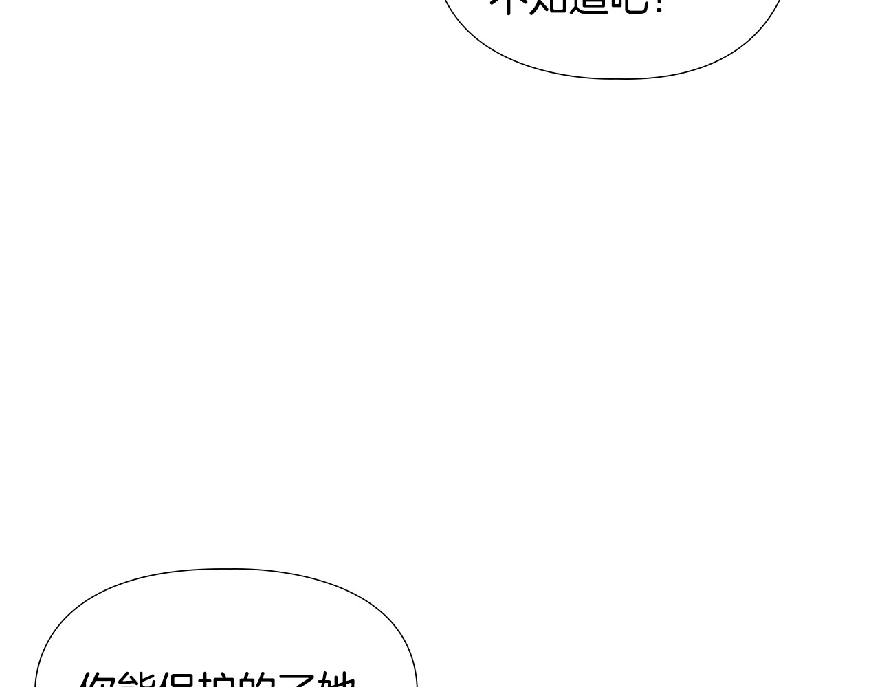 逃婚郡主和她的影卫们 第1话 初见 第47页