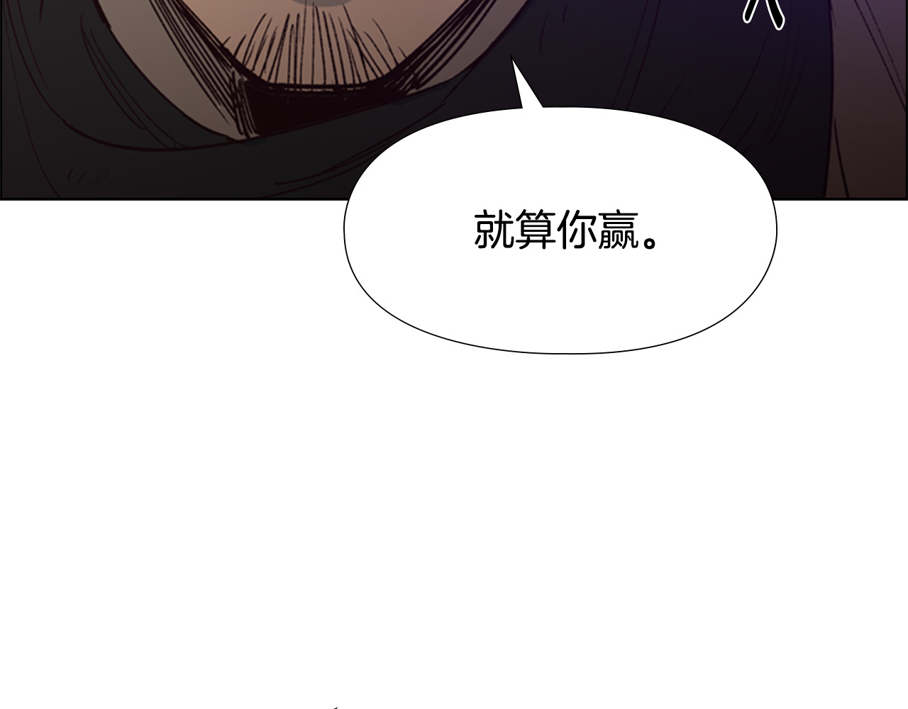 逃婚郡主和她的影卫们 第1话 初见 第49页