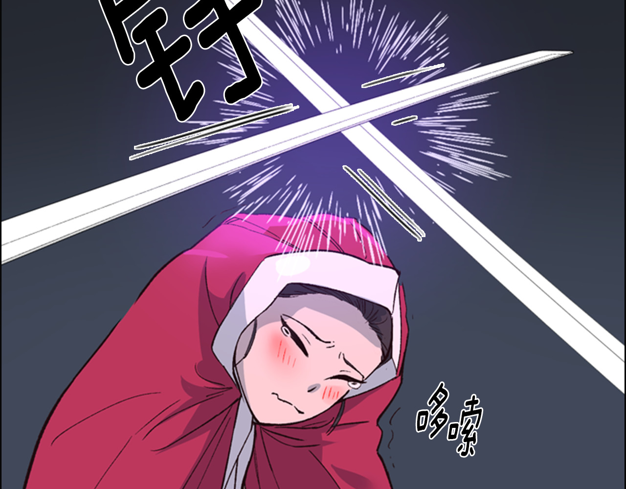 逃婚郡主和她的影卫们 第1话 初见 第80页