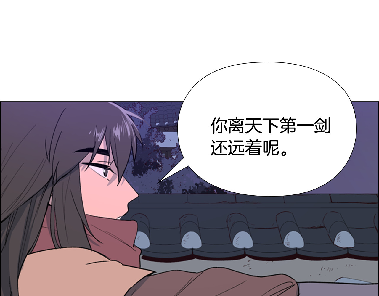逃婚郡主和她的影卫们 第1话 初见 第87页