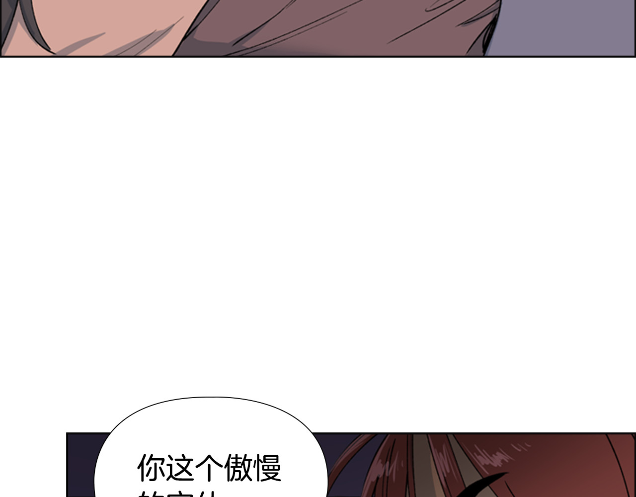 逃婚郡主和她的影卫们 第1话 初见 第88页