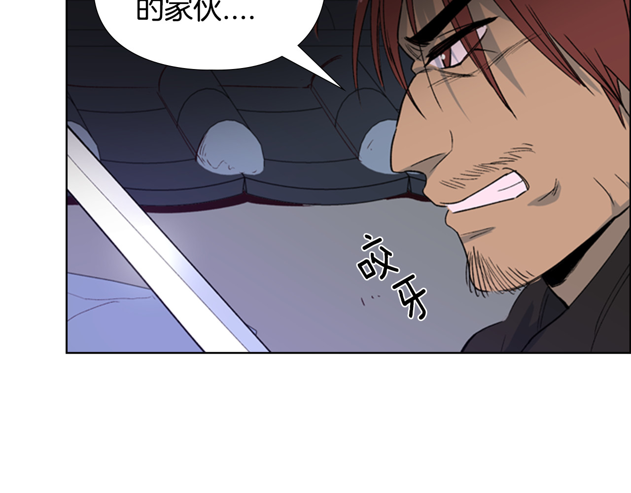 逃婚郡主和她的影卫们 第1话 初见 第89页