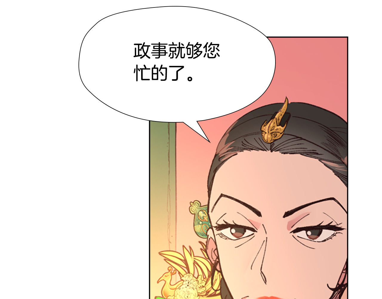 逃婚郡主和她的影卫们 第2话 郡主的影卫 第120页