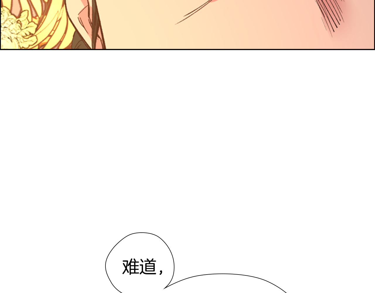 逃婚郡主和她的影卫们 第2话 郡主的影卫 第126页
