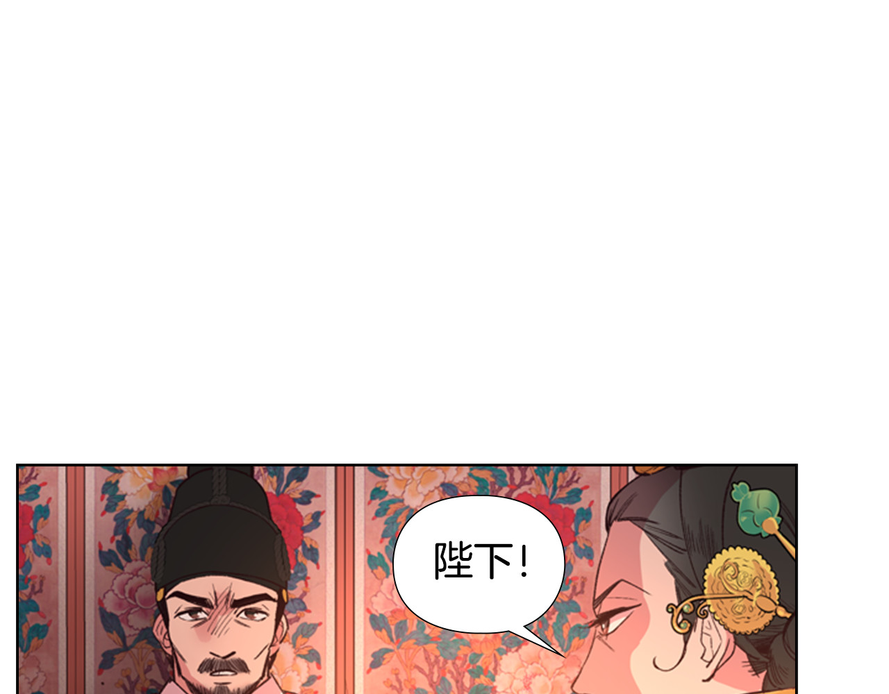 逃婚郡主和她的影卫们 第2话 郡主的影卫 第134页
