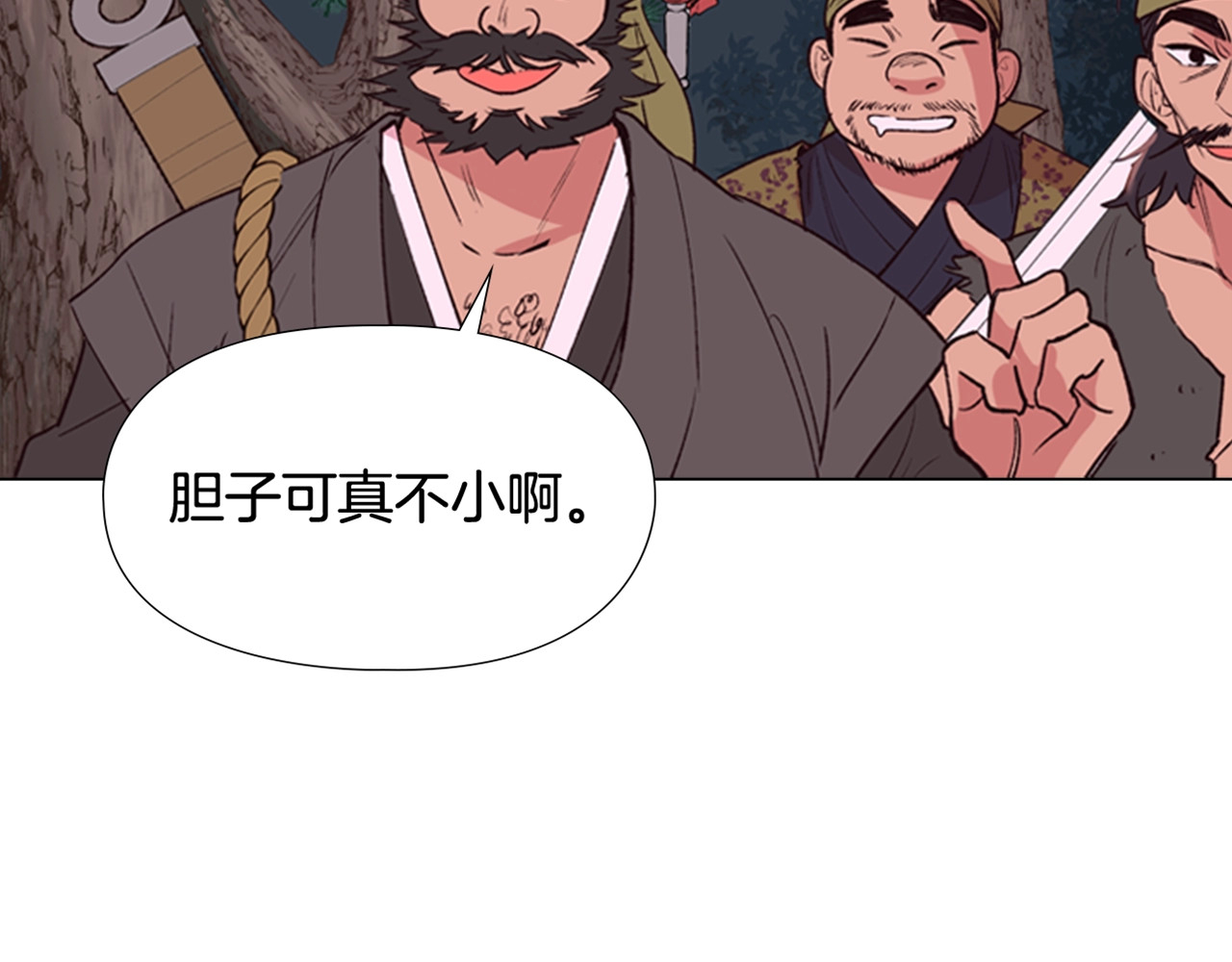 逃婚郡主和她的影卫们 第2话 郡主的影卫 第150页