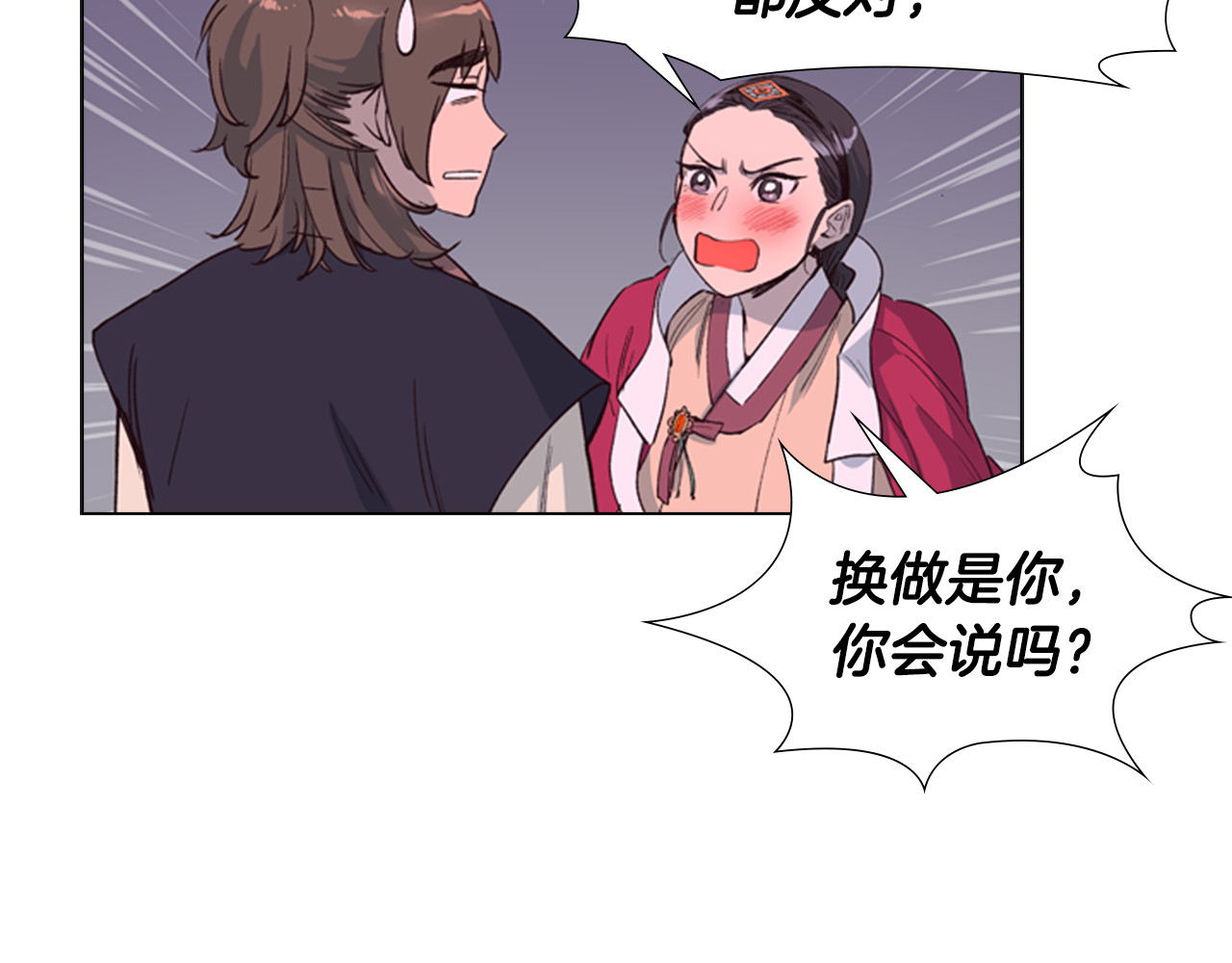 逃婚郡主和她的影卫们 第2话 郡主的影卫 第16页