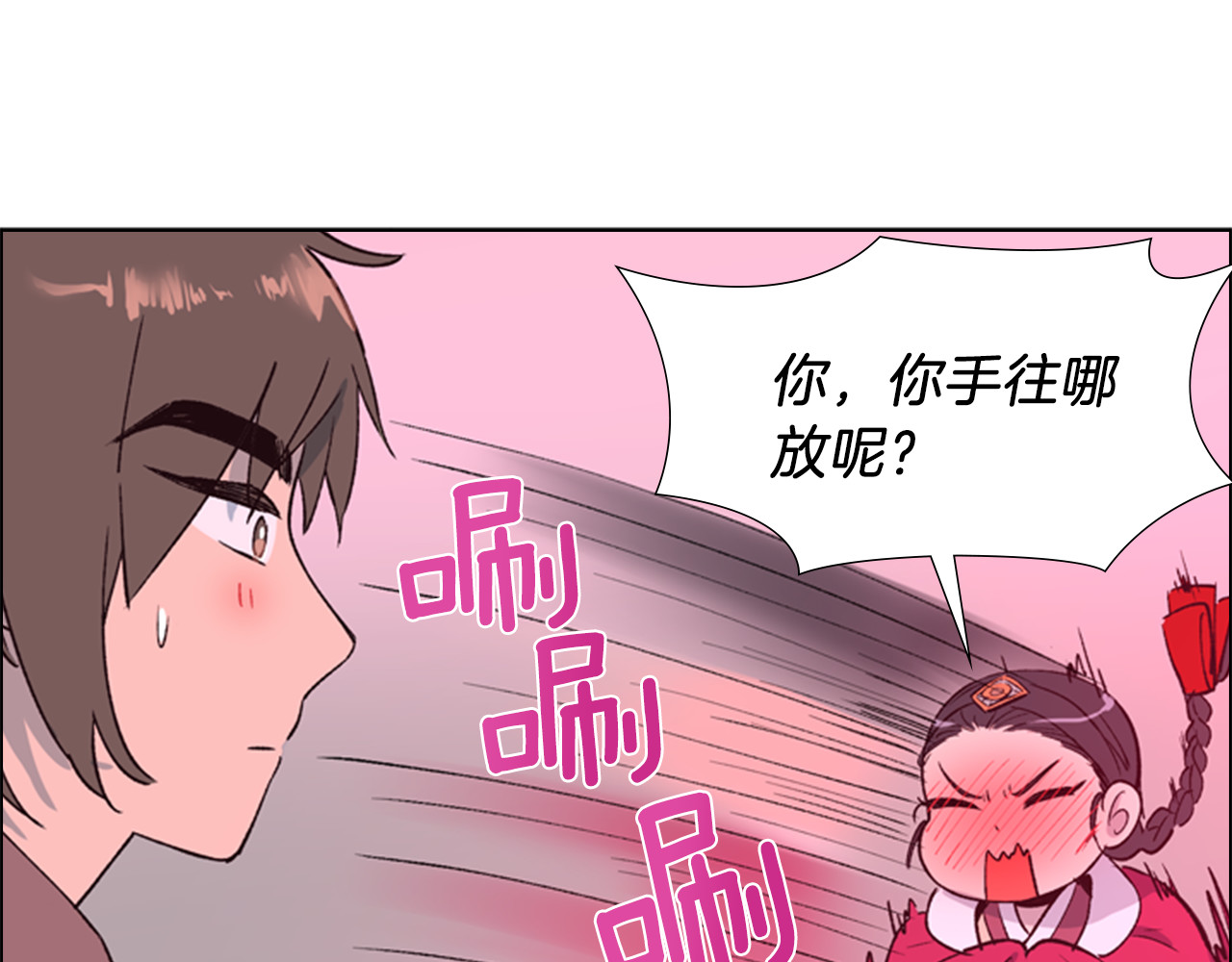 逃婚郡主和她的影卫们 第2话 郡主的影卫 第26页