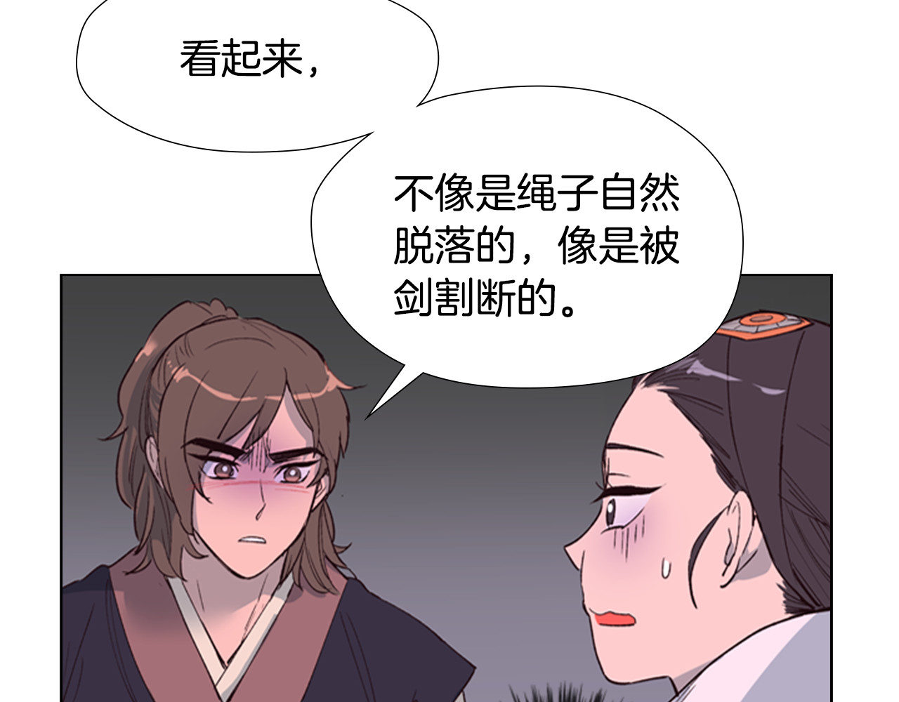 逃婚郡主和她的影卫们 第2话 郡主的影卫 第31页
