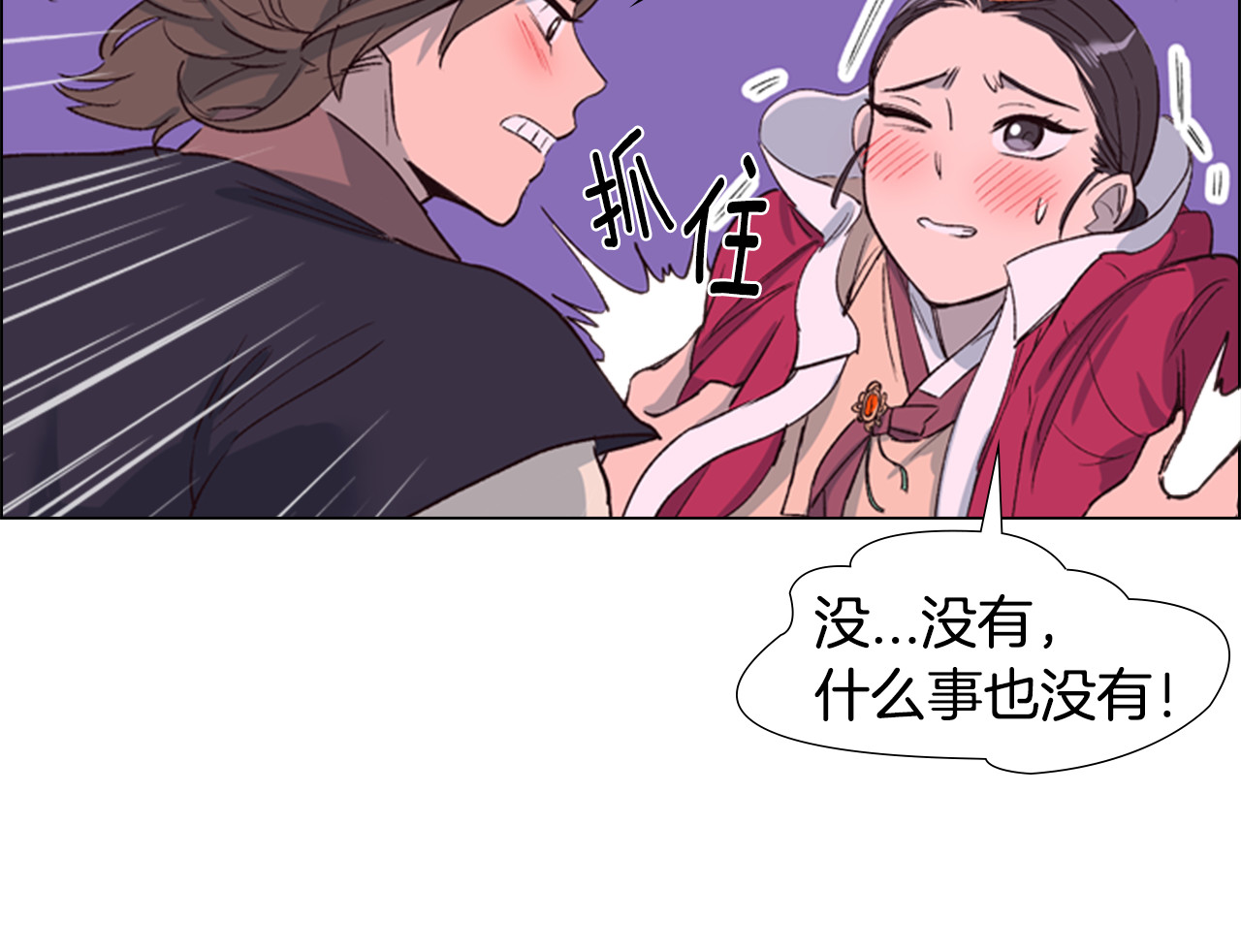 逃婚郡主和她的影卫们 第2话 郡主的影卫 第33页