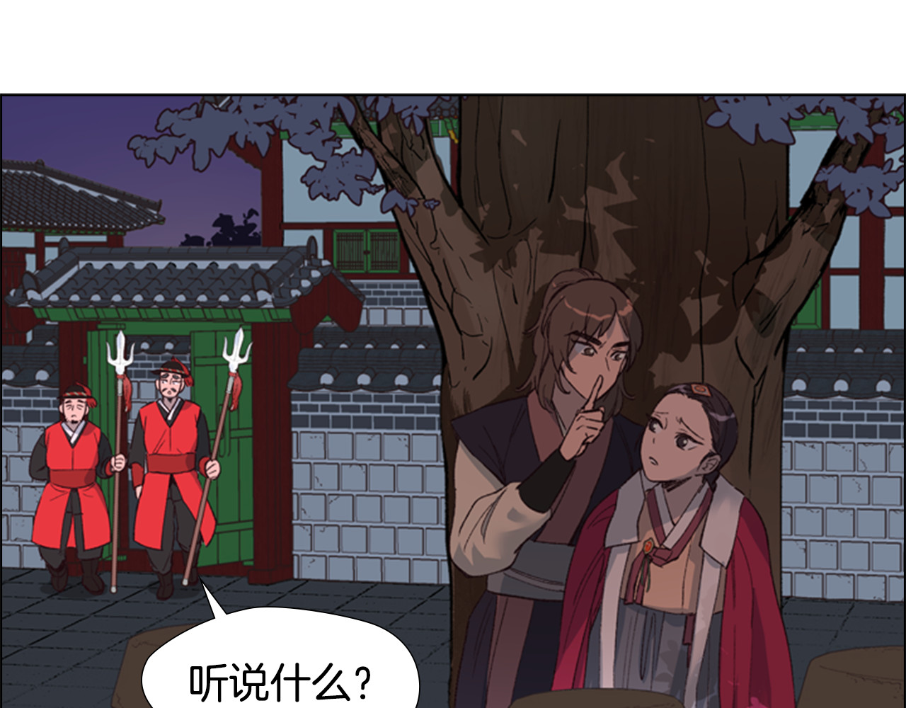 逃婚郡主和她的影卫们 第2话 郡主的影卫 第52页