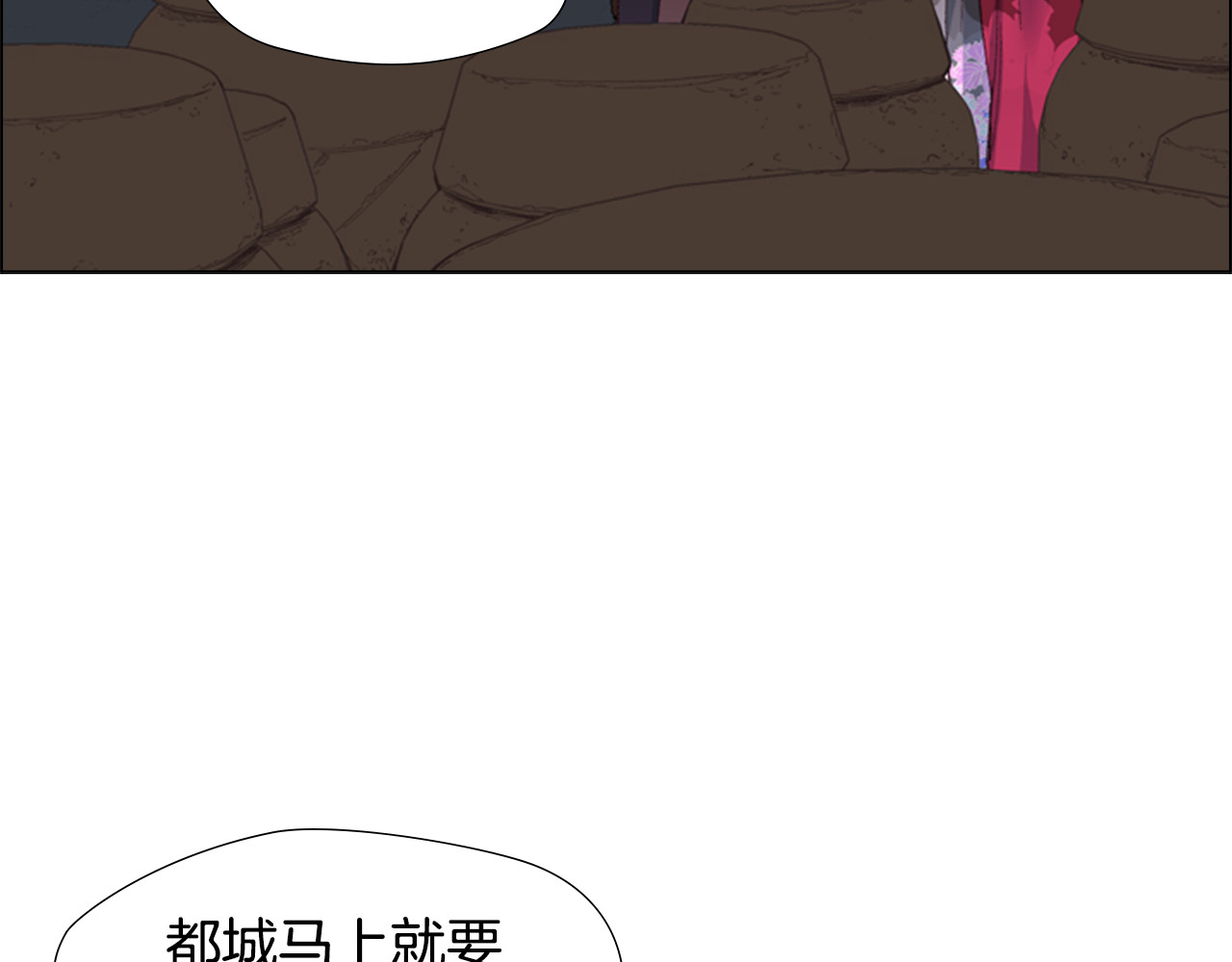 逃婚郡主和她的影卫们 第2话 郡主的影卫 第53页