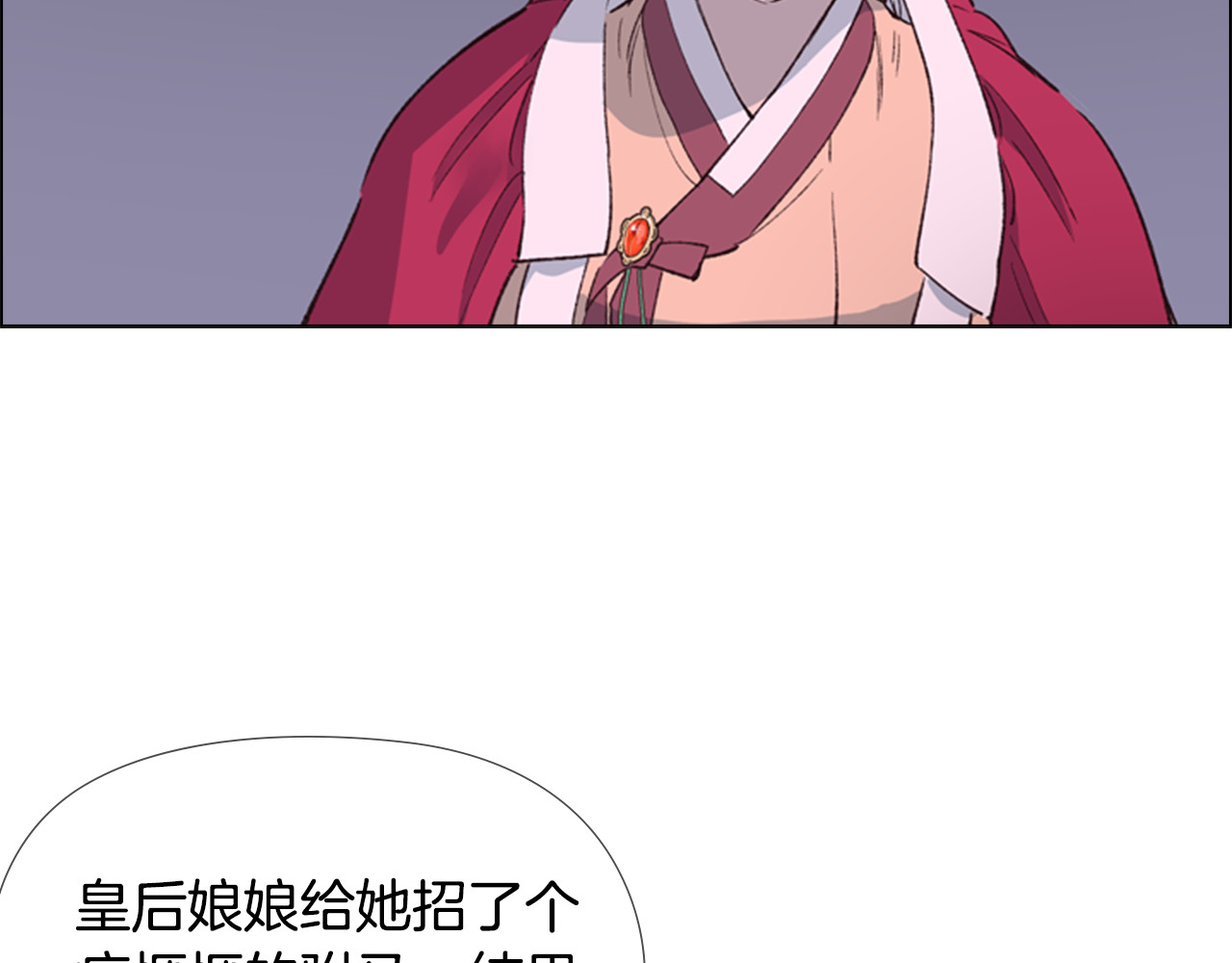 逃婚郡主和她的影卫们 第2话 郡主的影卫 第67页