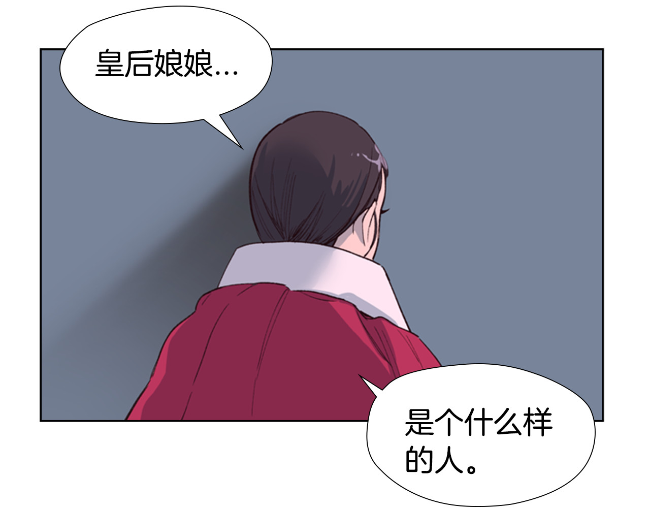 逃婚郡主和她的影卫们 第2话 郡主的影卫 第72页