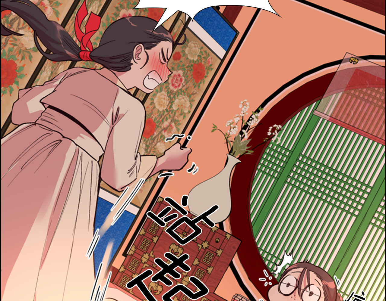 逃婚郡主和她的影卫们 第2话 郡主的影卫 第85页