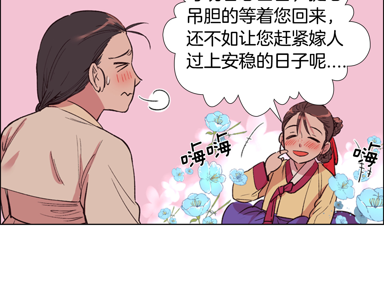 逃婚郡主和她的影卫们 第2话 郡主的影卫 第90页