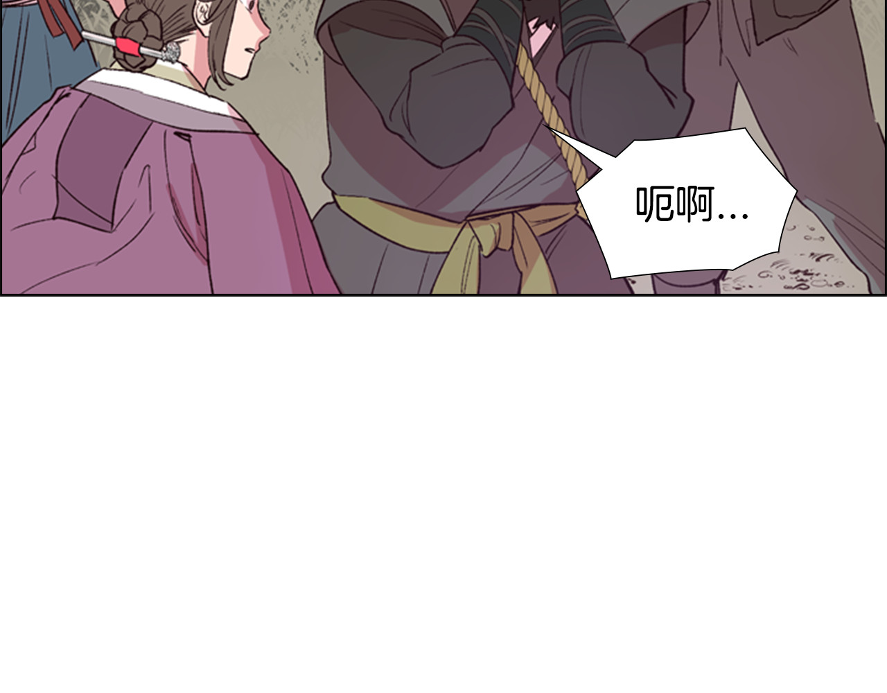 逃婚郡主和她的影卫们 第3话 遭遇匪徒 第102页