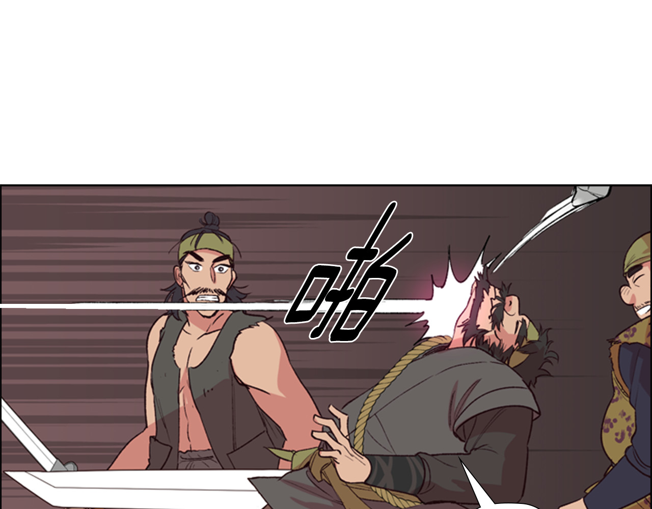 逃婚郡主和她的影卫们 第3话 遭遇匪徒 第108页