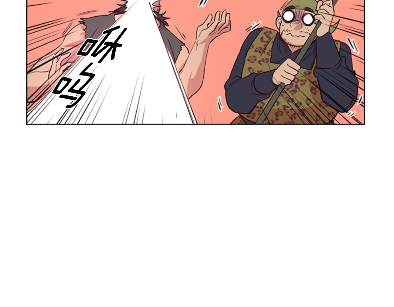 逃婚郡主和她的影卫们 第3话 遭遇匪徒 第117页