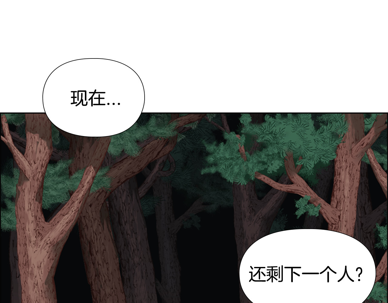逃婚郡主和她的影卫们 第3话 遭遇匪徒 第118页