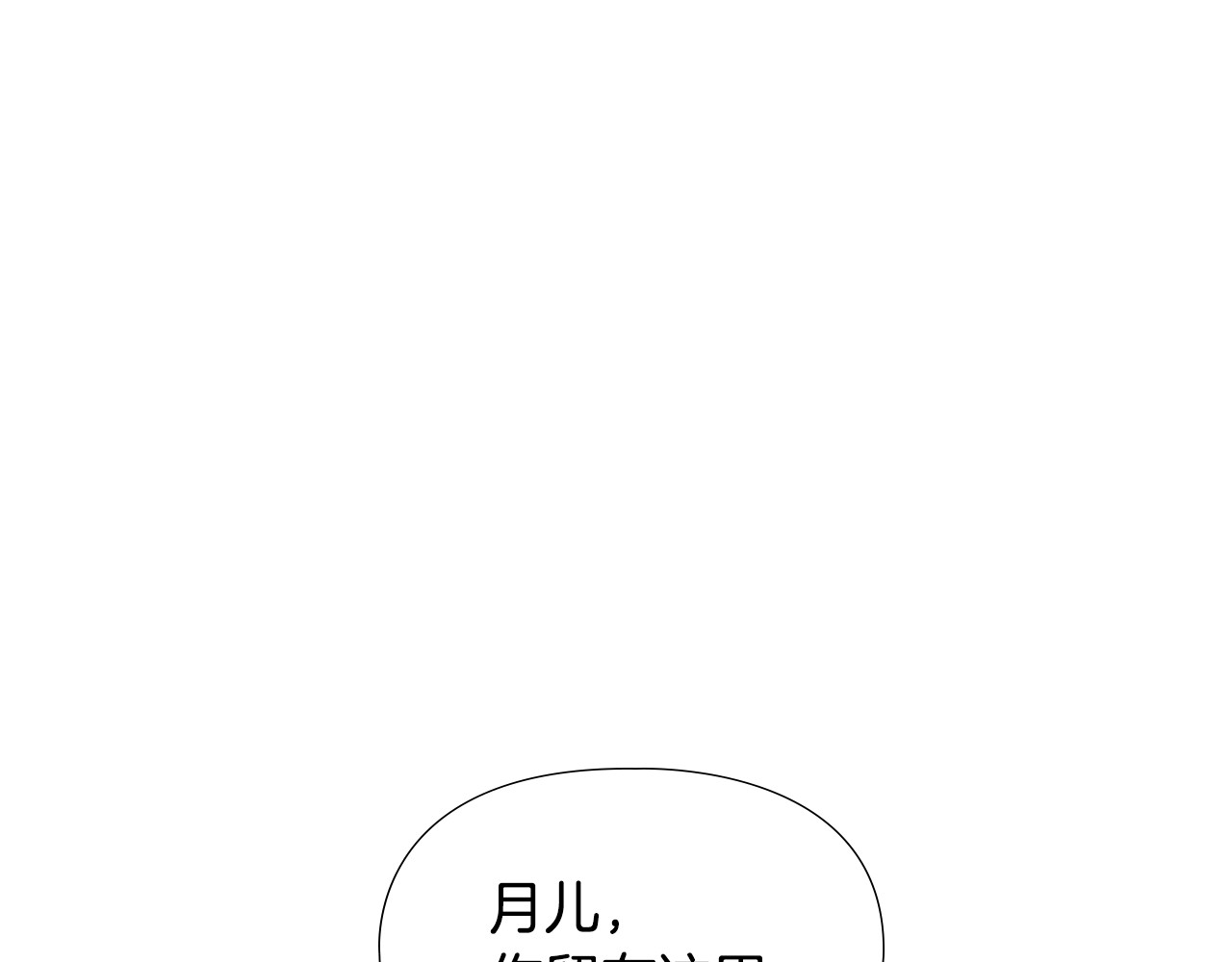 逃婚郡主和她的影卫们 第3话 遭遇匪徒 第128页