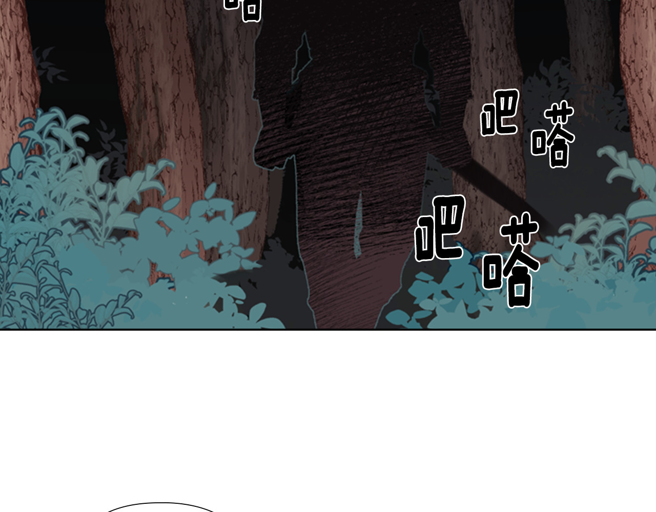 逃婚郡主和她的影卫们 第3话 遭遇匪徒 第145页