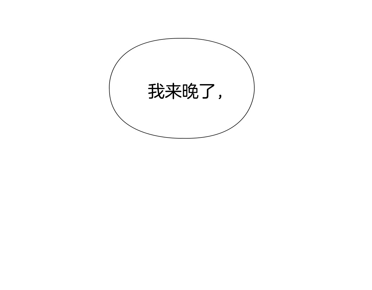 逃婚郡主和她的影卫们 第3话 遭遇匪徒 第147页