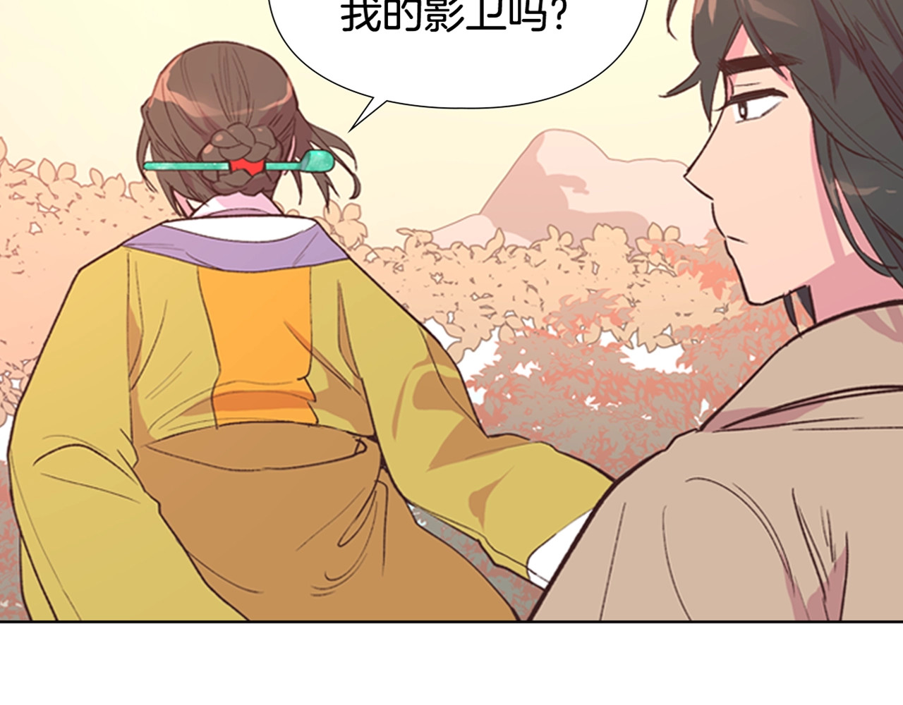 逃婚郡主和她的影卫们 第3话 遭遇匪徒 第157页