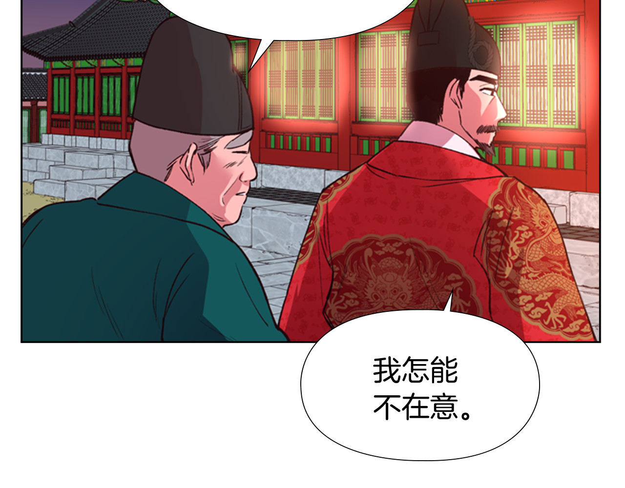 逃婚郡主和她的影卫们 第3话 遭遇匪徒 第17页