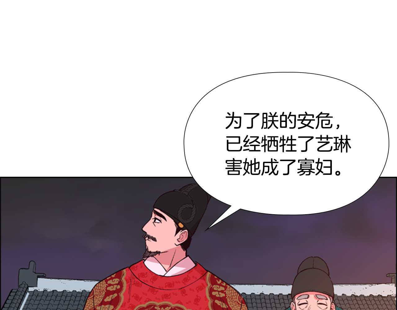 逃婚郡主和她的影卫们 第3话 遭遇匪徒 第18页