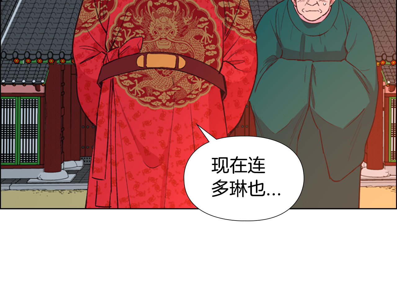 逃婚郡主和她的影卫们 第3话 遭遇匪徒 第19页