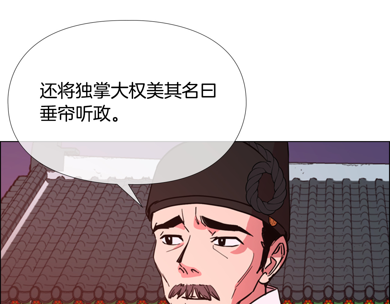逃婚郡主和她的影卫们 第3话 遭遇匪徒 第22页