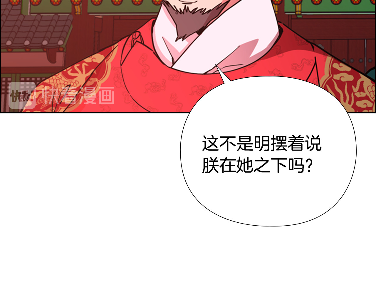 逃婚郡主和她的影卫们 第3话 遭遇匪徒 第23页
