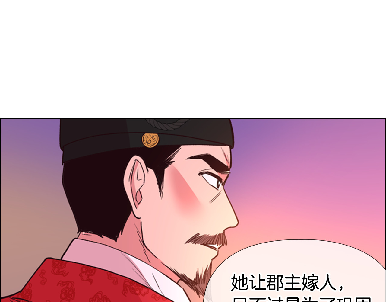 逃婚郡主和她的影卫们 第3话 遭遇匪徒 第25页