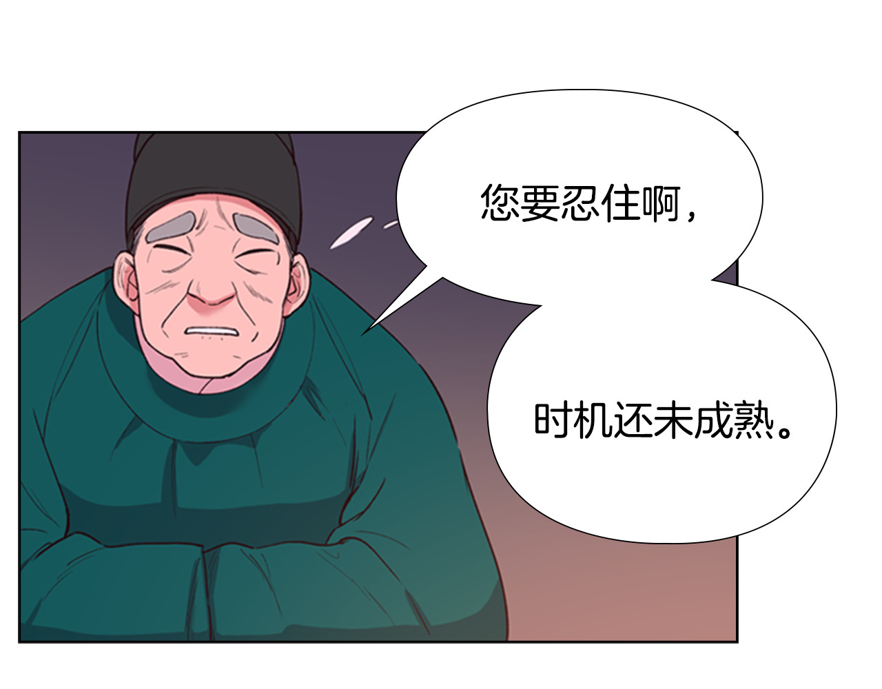 逃婚郡主和她的影卫们 第3话 遭遇匪徒 第28页