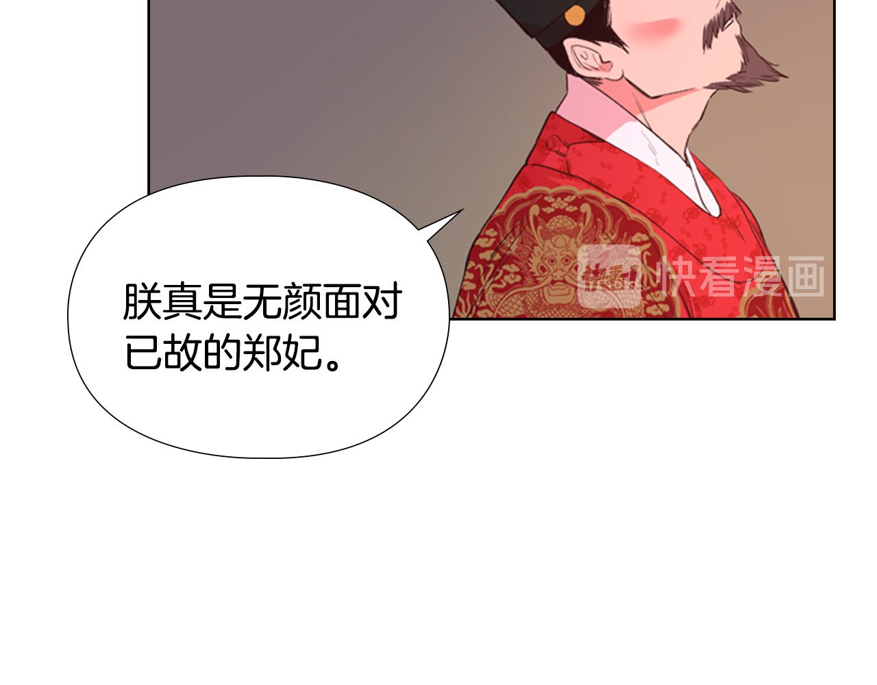 逃婚郡主和她的影卫们 第3话 遭遇匪徒 第32页